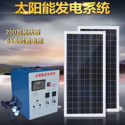 整套家庭用太阳能发电机系统1000w2000w3000w220v光伏设备 200w光伏板